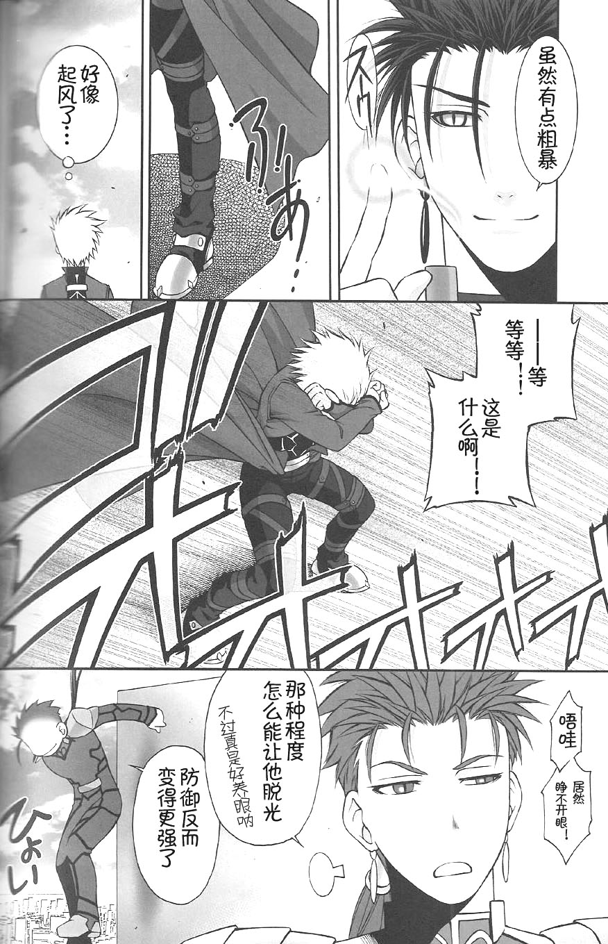 (C74) [OHJU (WASHINO)] 彩片 SAIHEN (Fate/stay night、Fate/hollow ataraxia) [中国翻訳]