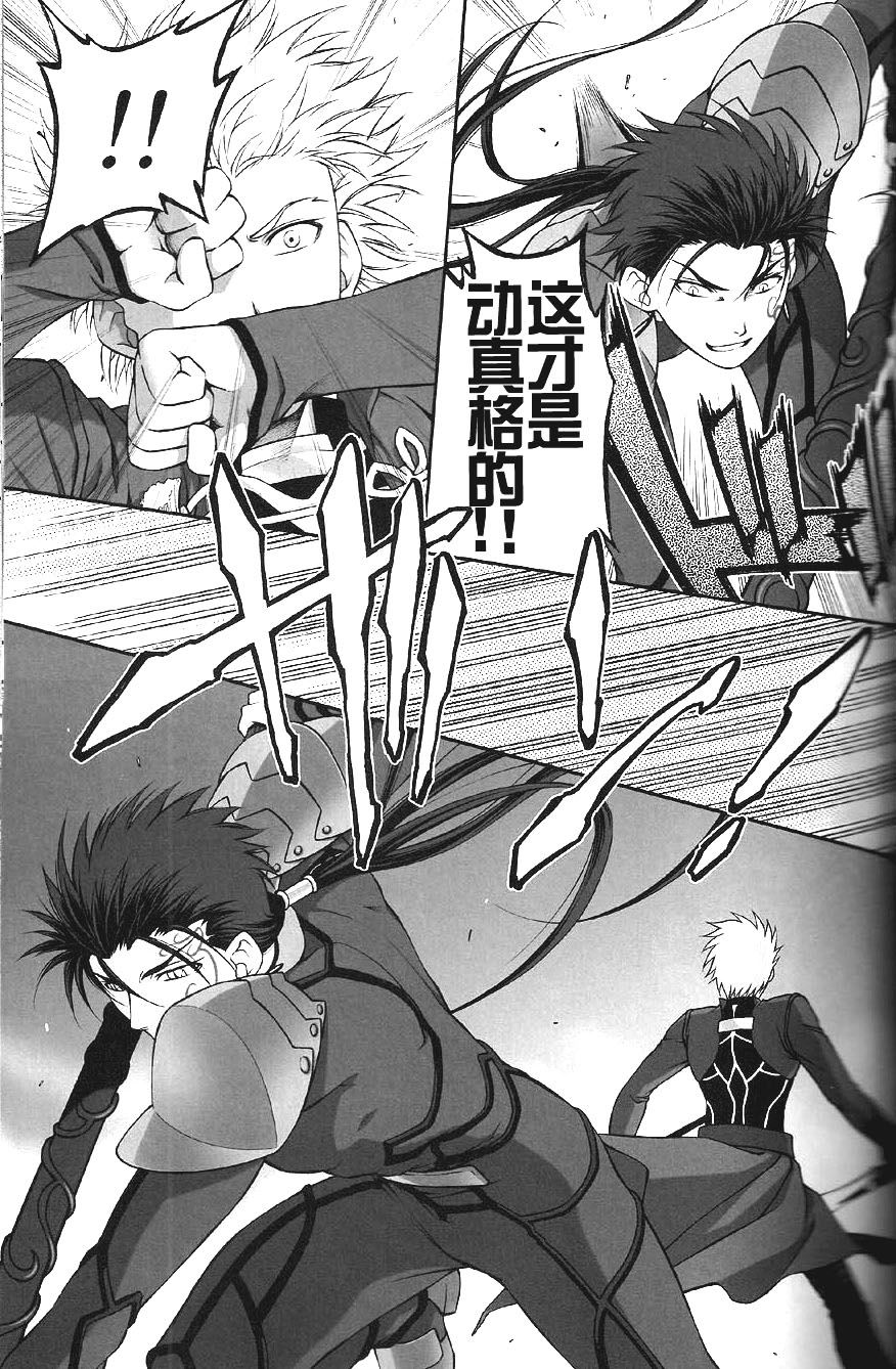 (C74) [OHJU (WASHINO)] 彩片 SAIHEN (Fate/stay night、Fate/hollow ataraxia) [中国翻訳]