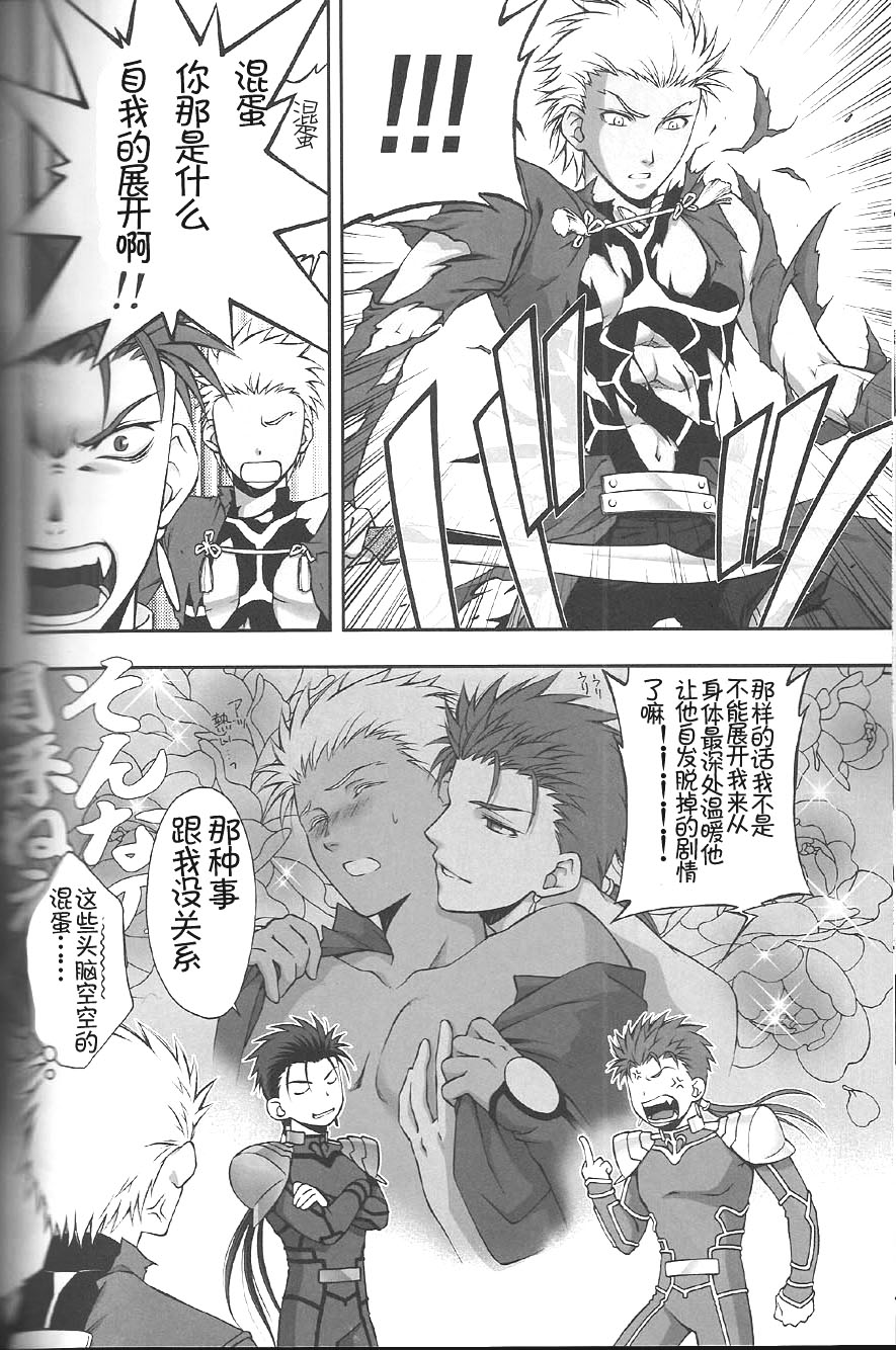 (C74) [OHJU (WASHINO)] 彩片 SAIHEN (Fate/stay night、Fate/hollow ataraxia) [中国翻訳]