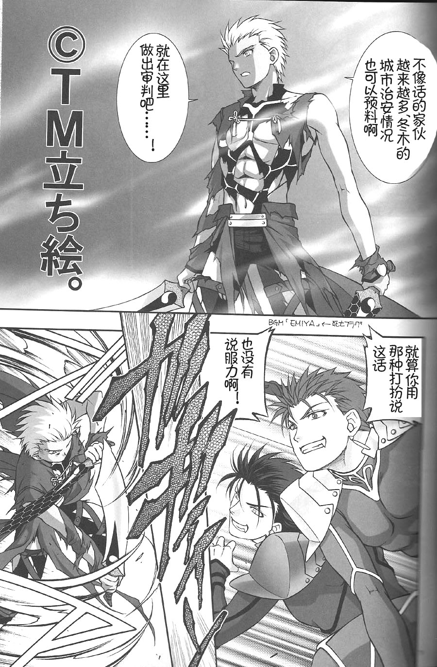(C74) [OHJU (WASHINO)] 彩片 SAIHEN (Fate/stay night、Fate/hollow ataraxia) [中国翻訳]