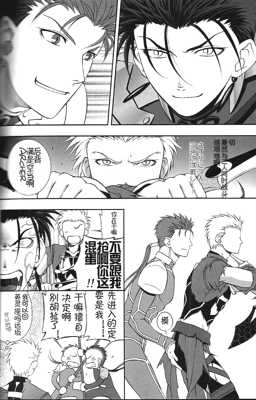 (C74) [OHJU (WASHINO)] 彩片 SAIHEN (Fate/stay night、Fate/hollow ataraxia) [中国翻訳]