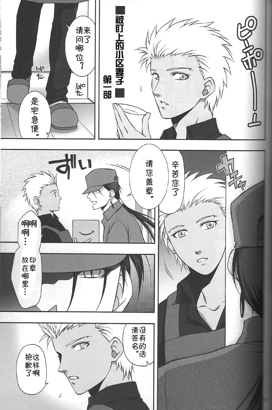 (C74) [OHJU (WASHINO)] 彩片 SAIHEN (Fate/stay night、Fate/hollow ataraxia) [中国翻訳]