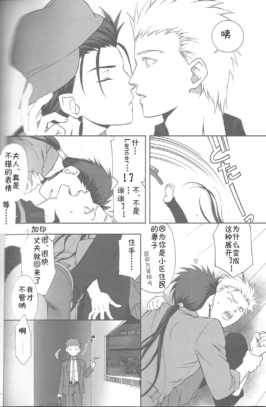 (C74) [OHJU (WASHINO)] 彩片 SAIHEN (Fate/stay night、Fate/hollow ataraxia) [中国翻訳]
