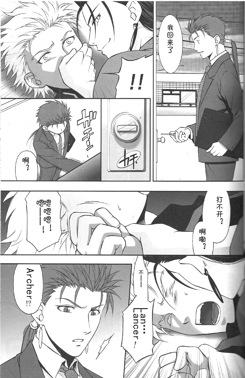 (C74) [OHJU (WASHINO)] 彩片 SAIHEN (Fate/stay night、Fate/hollow ataraxia) [中国翻訳]