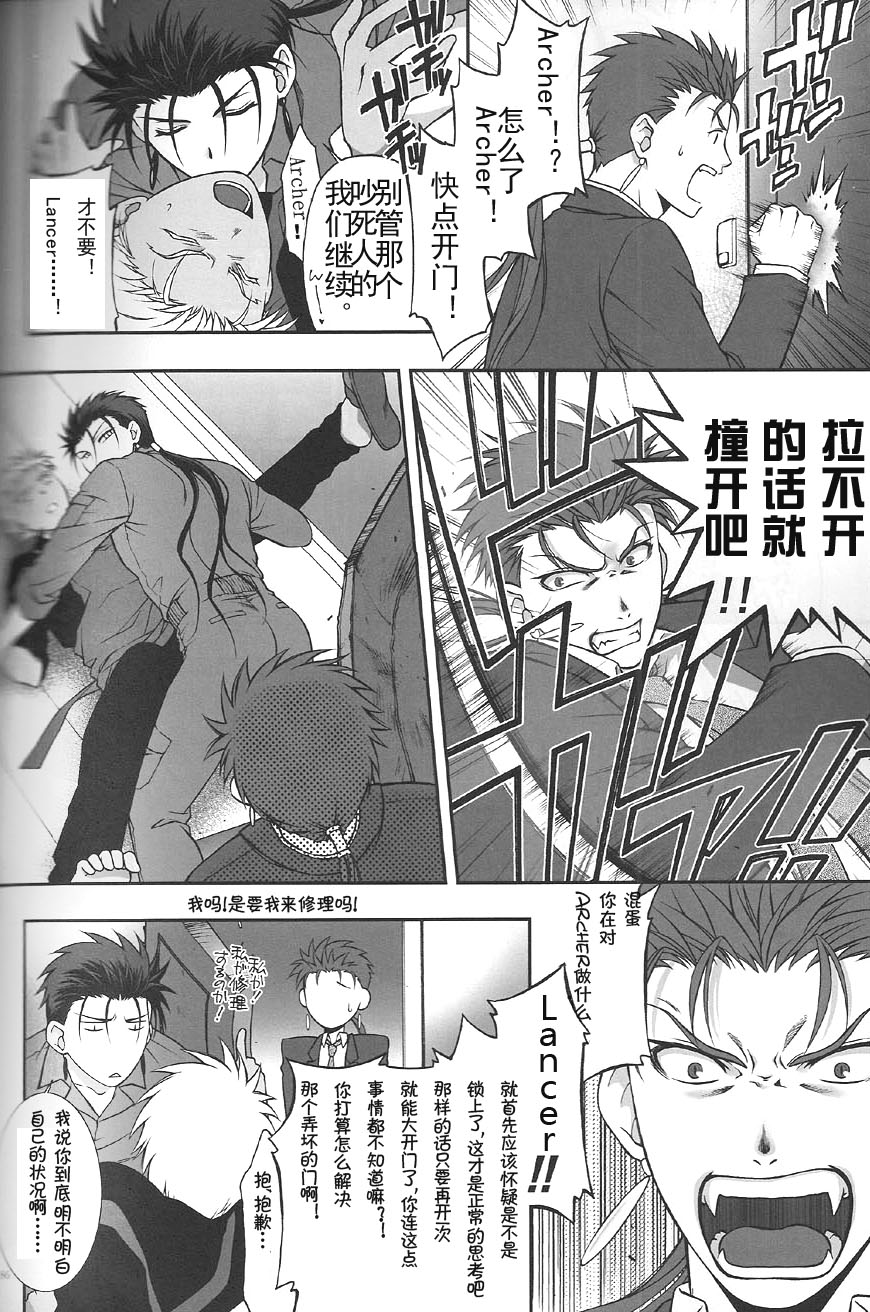 (C74) [OHJU (WASHINO)] 彩片 SAIHEN (Fate/stay night、Fate/hollow ataraxia) [中国翻訳]