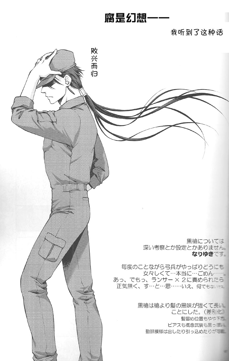 (C74) [OHJU (WASHINO)] 彩片 SAIHEN (Fate/stay night、Fate/hollow ataraxia) [中国翻訳]