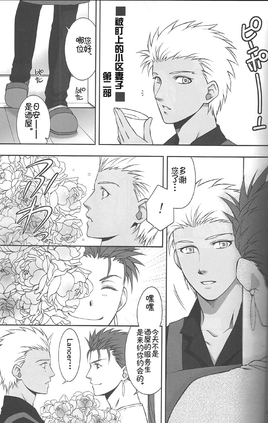(C74) [OHJU (WASHINO)] 彩片 SAIHEN (Fate/stay night、Fate/hollow ataraxia) [中国翻訳]
