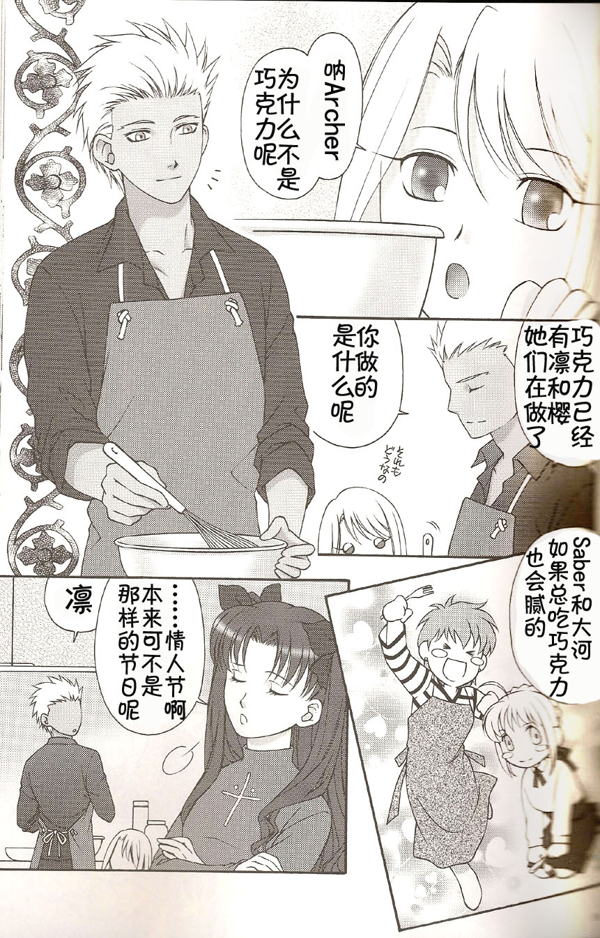 (C74) [OHJU (WASHINO)] 彩片 SAIHEN (Fate/stay night、Fate/hollow ataraxia) [中国翻訳]