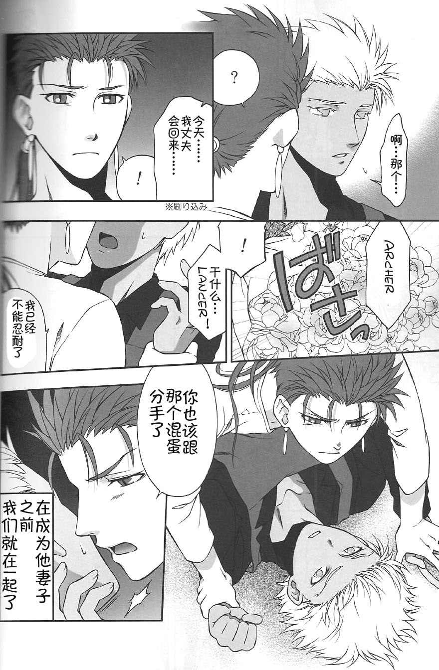 (C74) [OHJU (WASHINO)] 彩片 SAIHEN (Fate/stay night、Fate/hollow ataraxia) [中国翻訳]