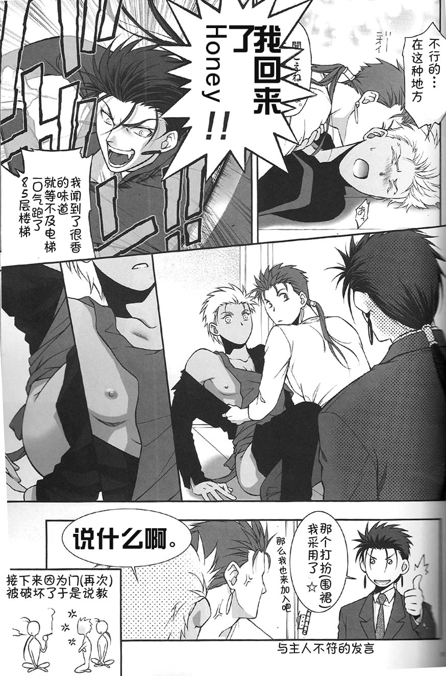 (C74) [OHJU (WASHINO)] 彩片 SAIHEN (Fate/stay night、Fate/hollow ataraxia) [中国翻訳]