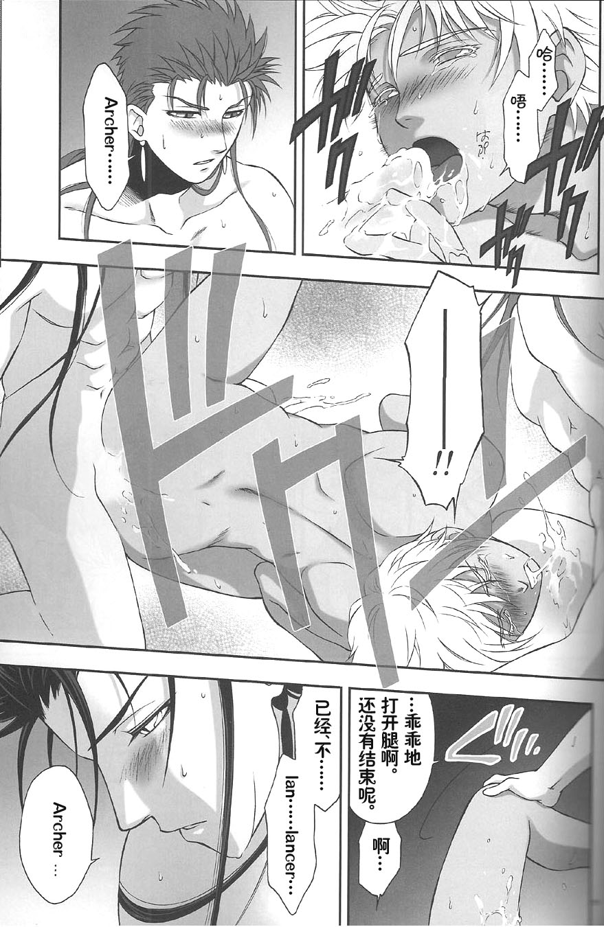 (C74) [OHJU (WASHINO)] 彩片 SAIHEN (Fate/stay night、Fate/hollow ataraxia) [中国翻訳]
