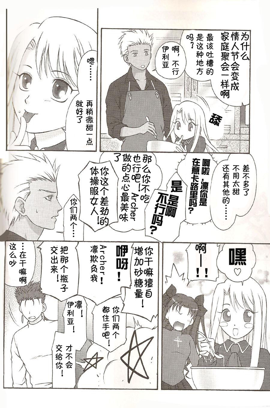 (C74) [OHJU (WASHINO)] 彩片 SAIHEN (Fate/stay night、Fate/hollow ataraxia) [中国翻訳]
