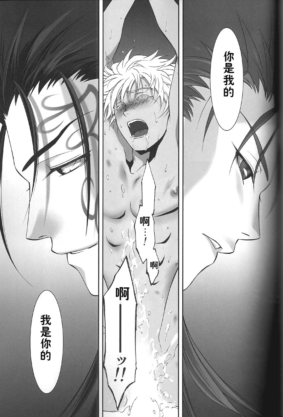 (C74) [OHJU (WASHINO)] 彩片 SAIHEN (Fate/stay night、Fate/hollow ataraxia) [中国翻訳]