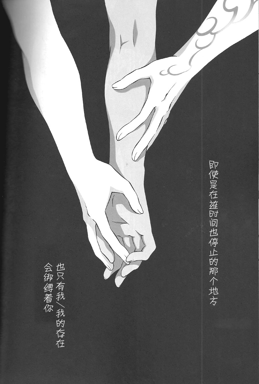 (C74) [OHJU (WASHINO)] 彩片 SAIHEN (Fate/stay night、Fate/hollow ataraxia) [中国翻訳]