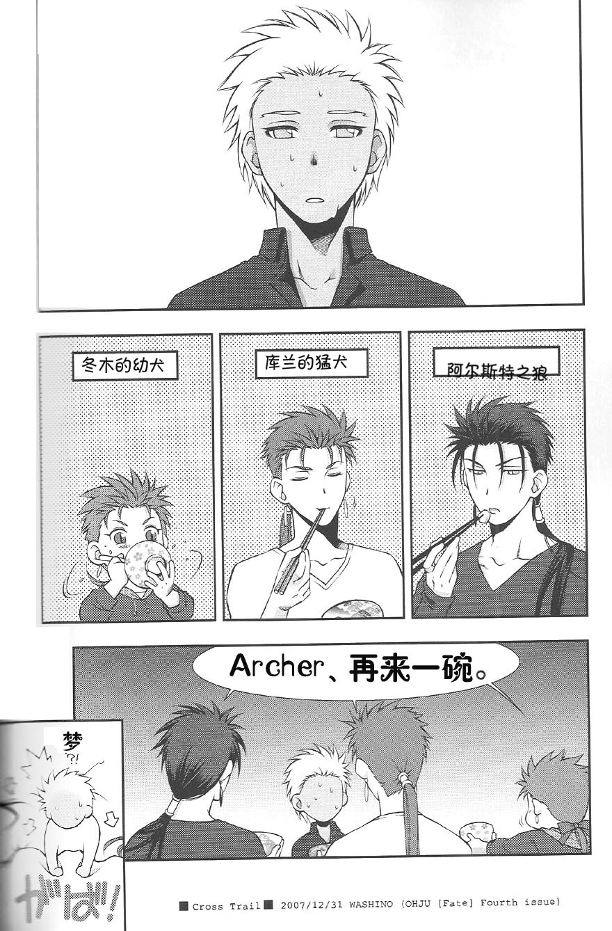 (C74) [OHJU (WASHINO)] 彩片 SAIHEN (Fate/stay night、Fate/hollow ataraxia) [中国翻訳]