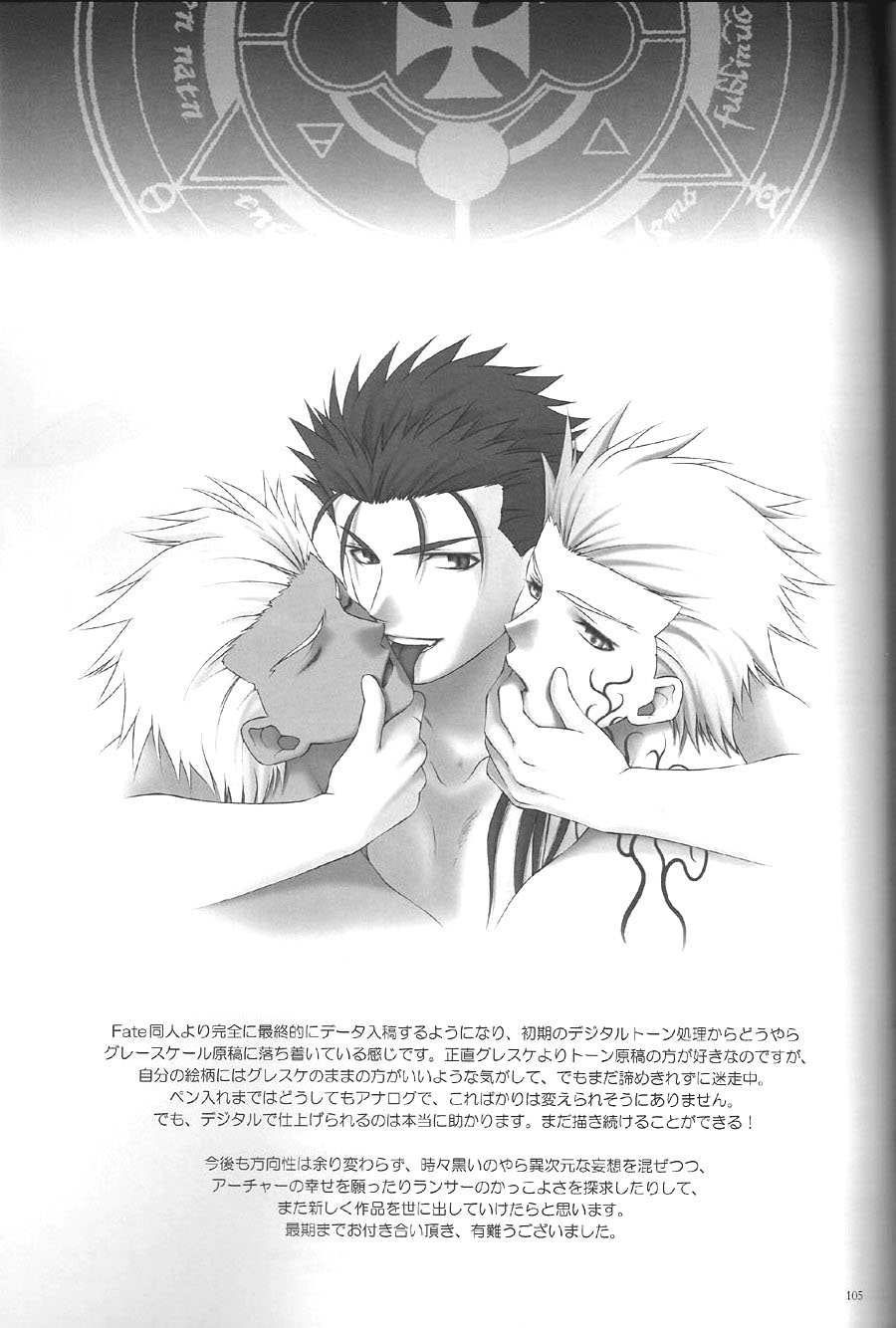 (C74) [OHJU (WASHINO)] 彩片 SAIHEN (Fate/stay night、Fate/hollow ataraxia) [中国翻訳]