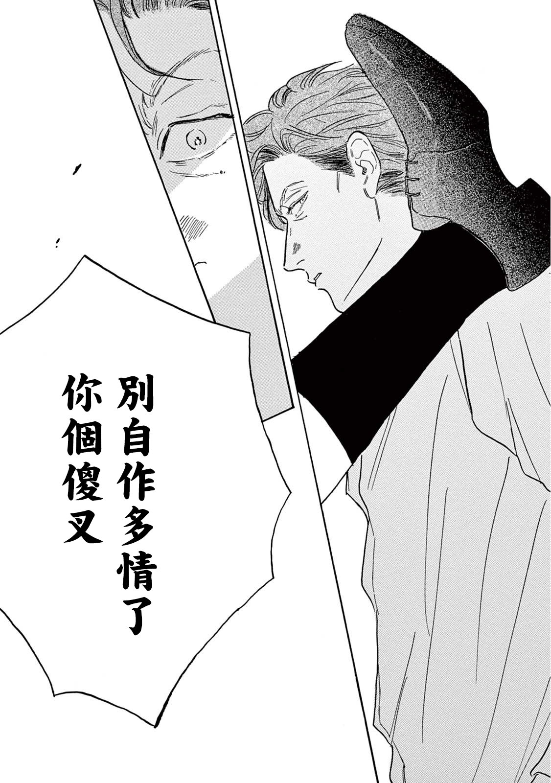[ダヨオ] ロンリープレイグラウンド 第1-8話 [中国翻訳] [DL版]