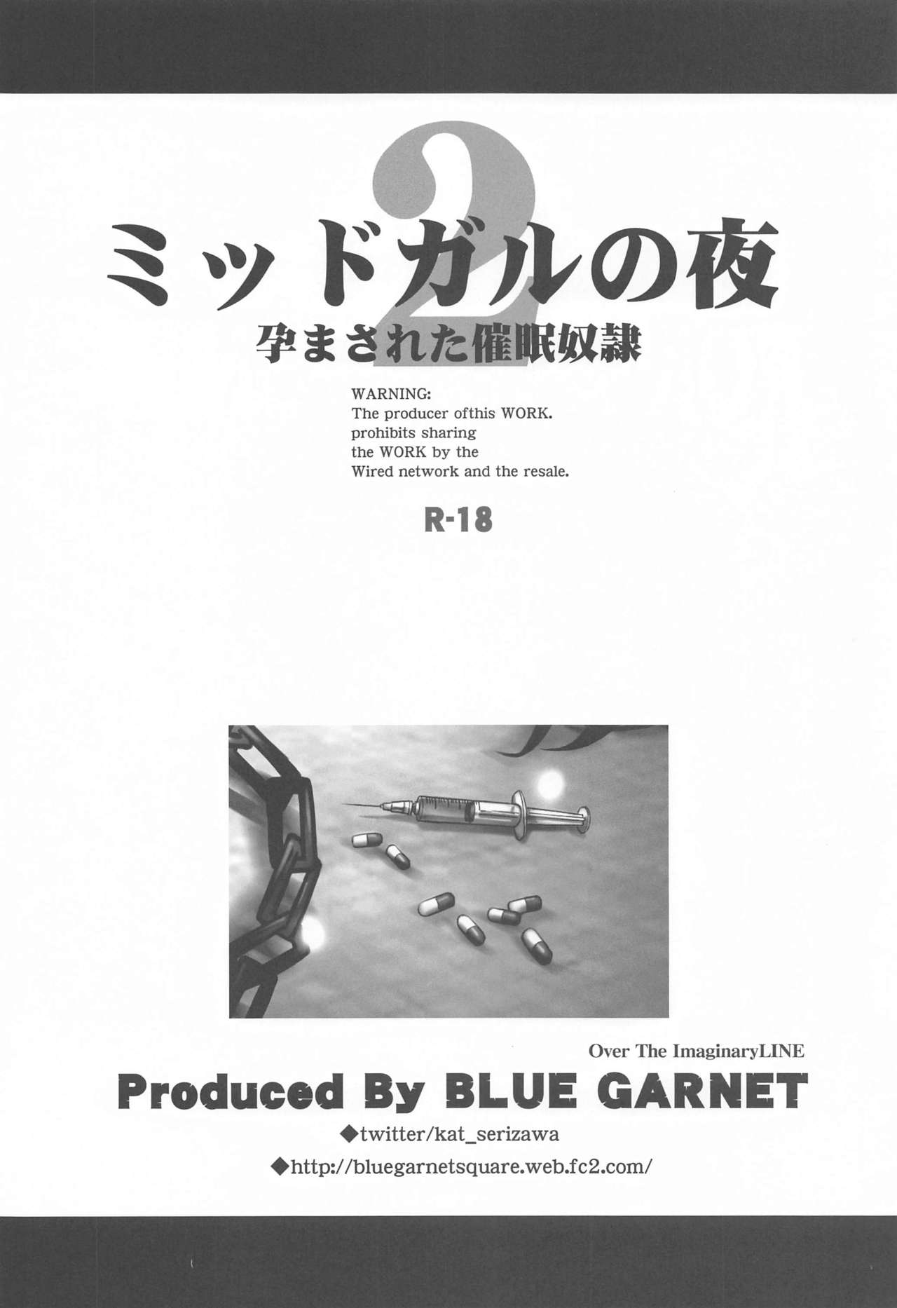 [BLUE GARNET (芹沢克己)] ミッドガルの夜2 (ファイナルファンタジーVII)
