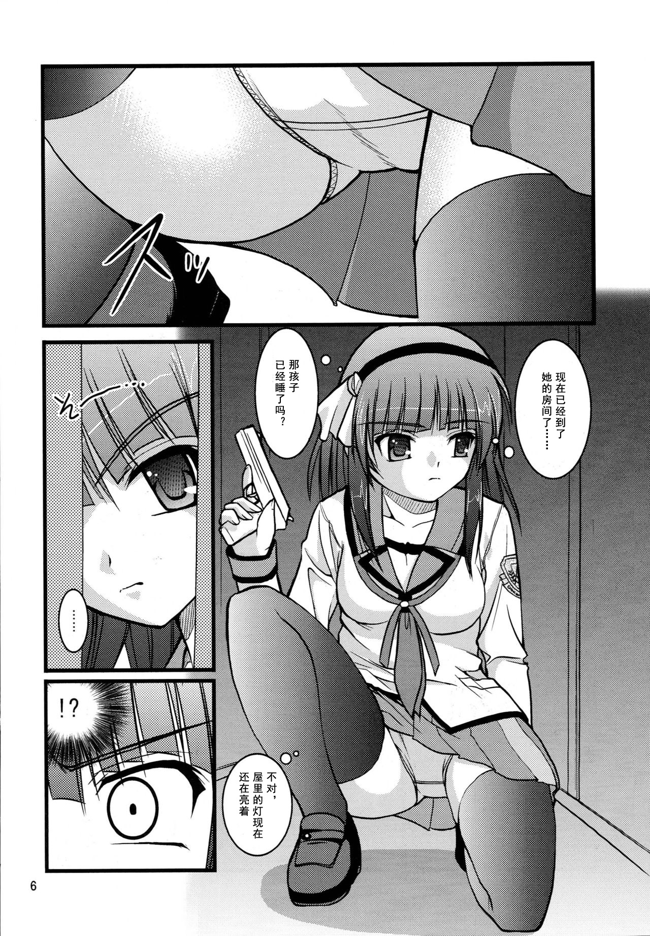 (C79) [Juicy Fruits (さとみひでふみ)] かな＊ゆり (Angel Beats!) [中国翻訳]