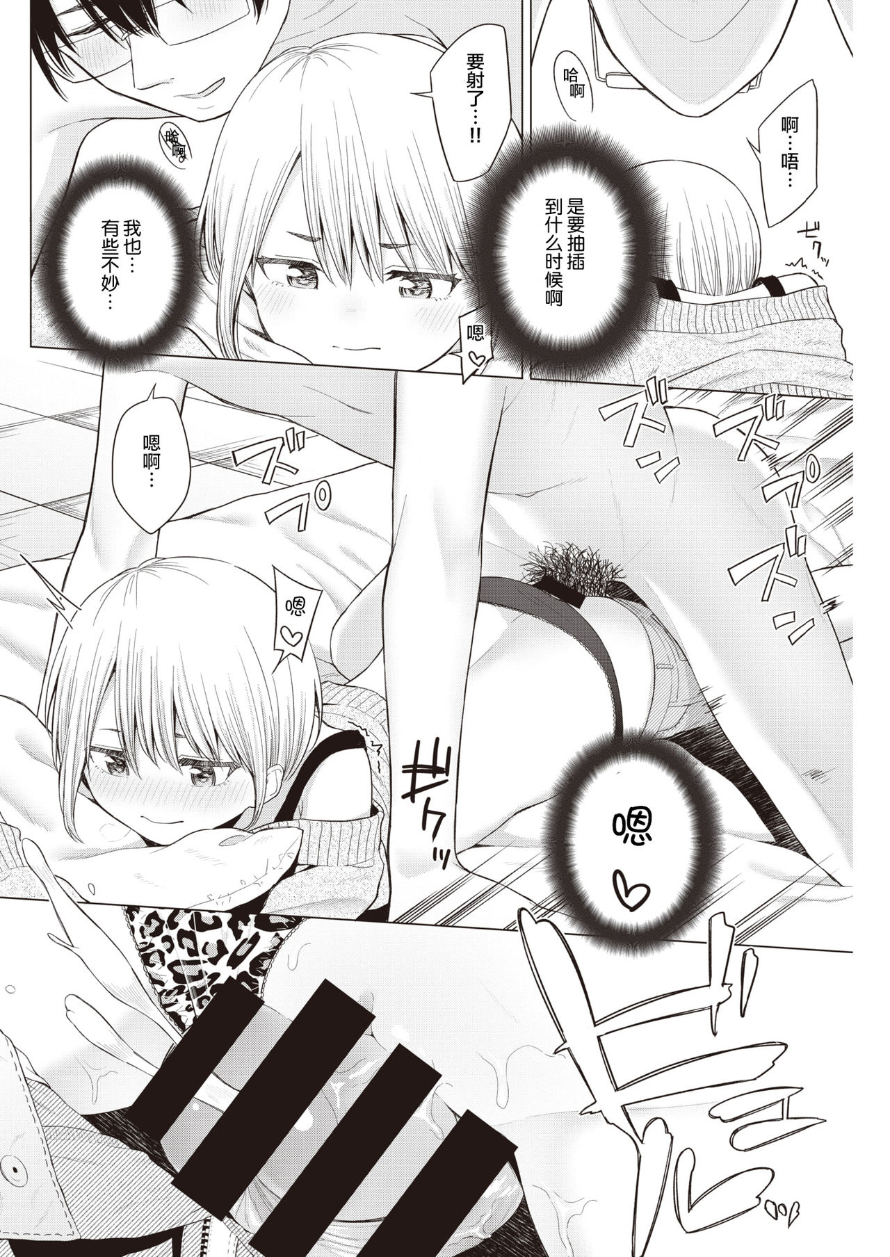 [明石六露] 妹、借りてみた (COMIC 快楽天 2021年3月号) [中国翻訳] [DL版]