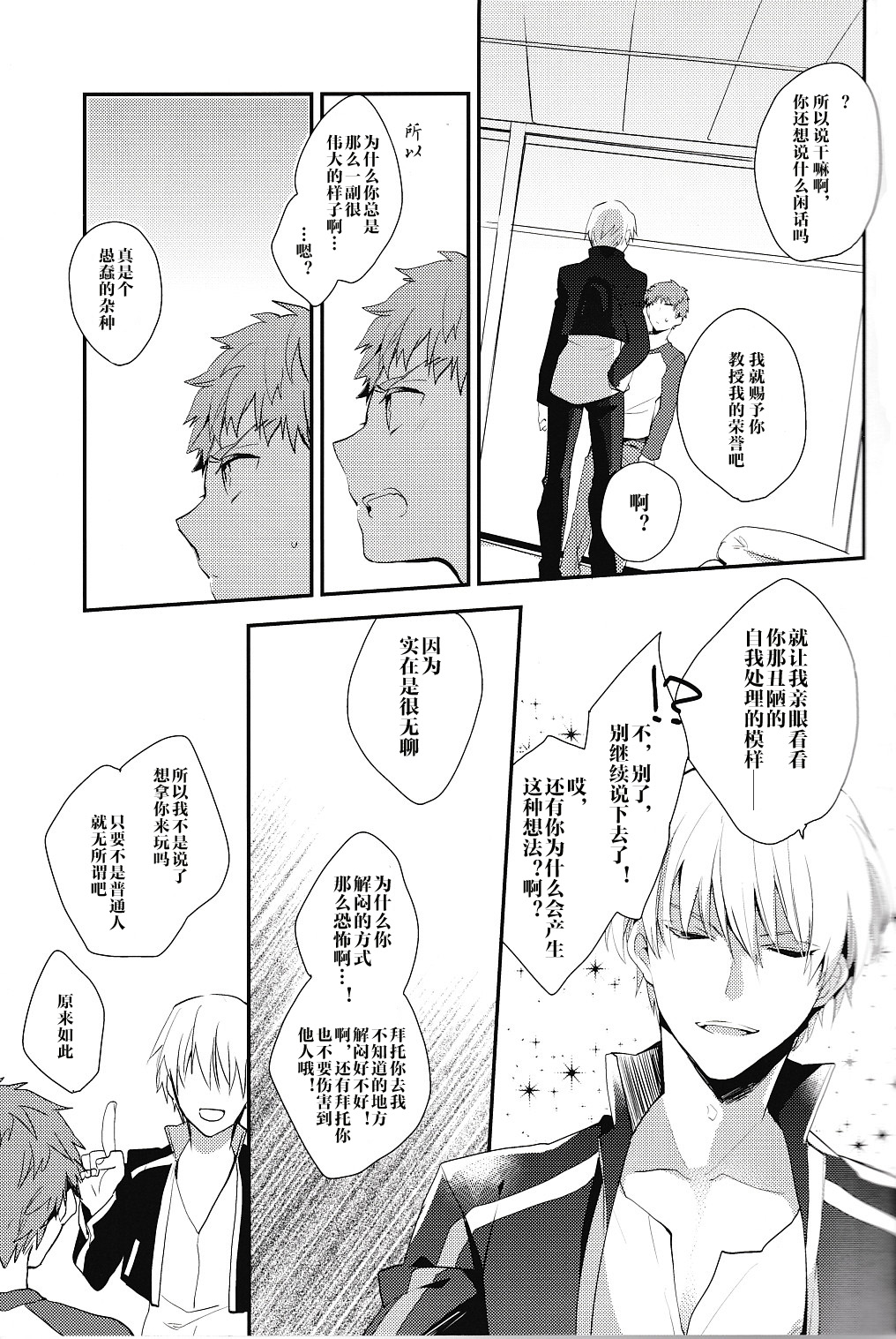 (SUPER22) [猩々 (クロエ)] 毒を喰らわば (Fate/stay night) [中国翻訳]
