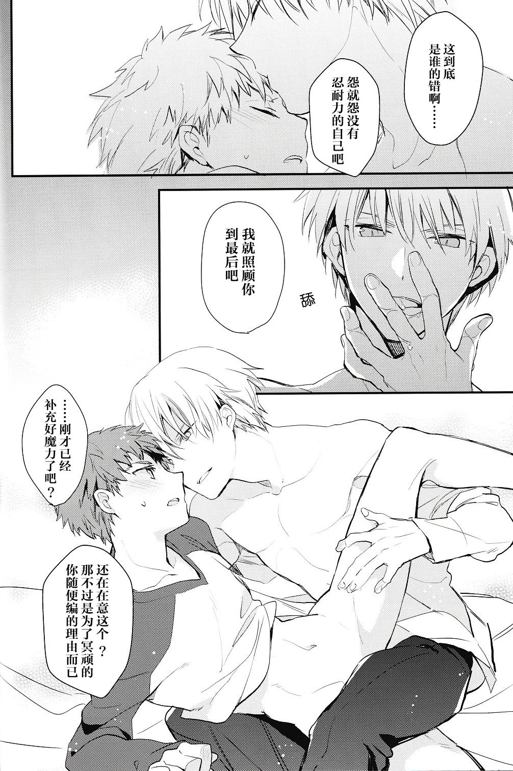 (SUPER22) [猩々 (クロエ)] 毒を喰らわば (Fate/stay night) [中国翻訳]
