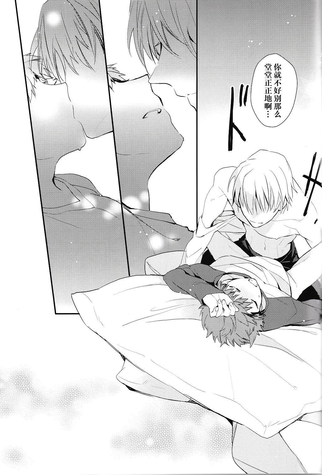 (SUPER22) [猩々 (クロエ)] 毒を喰らわば (Fate/stay night) [中国翻訳]