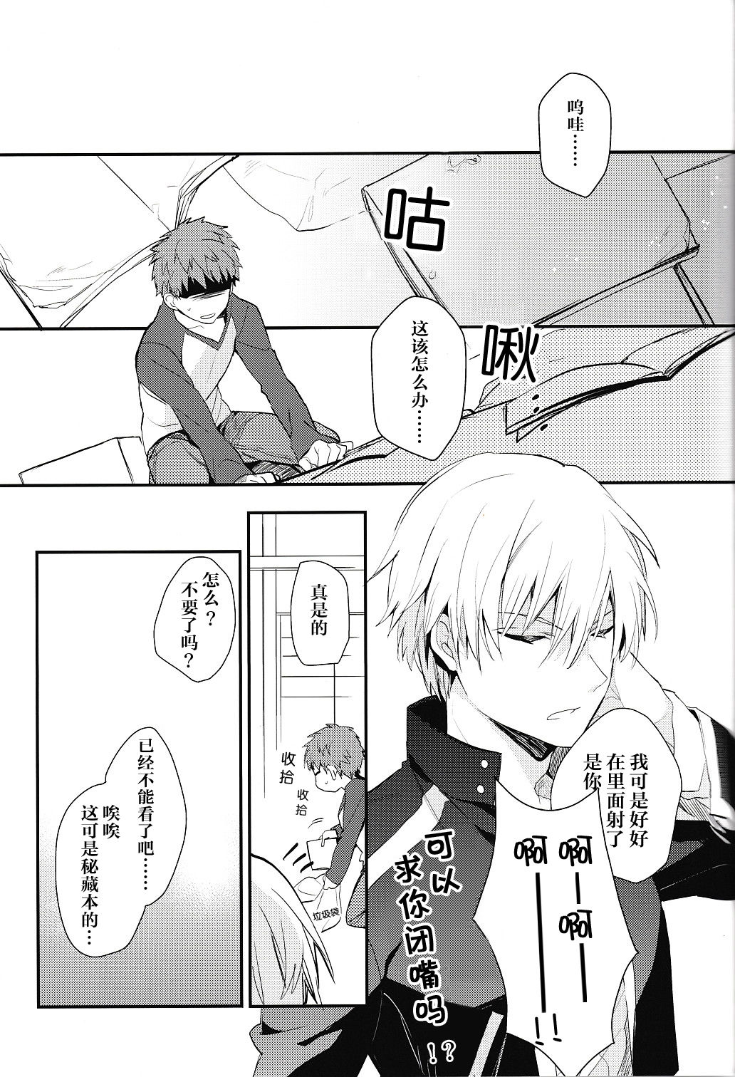 (SUPER22) [猩々 (クロエ)] 毒を喰らわば (Fate/stay night) [中国翻訳]