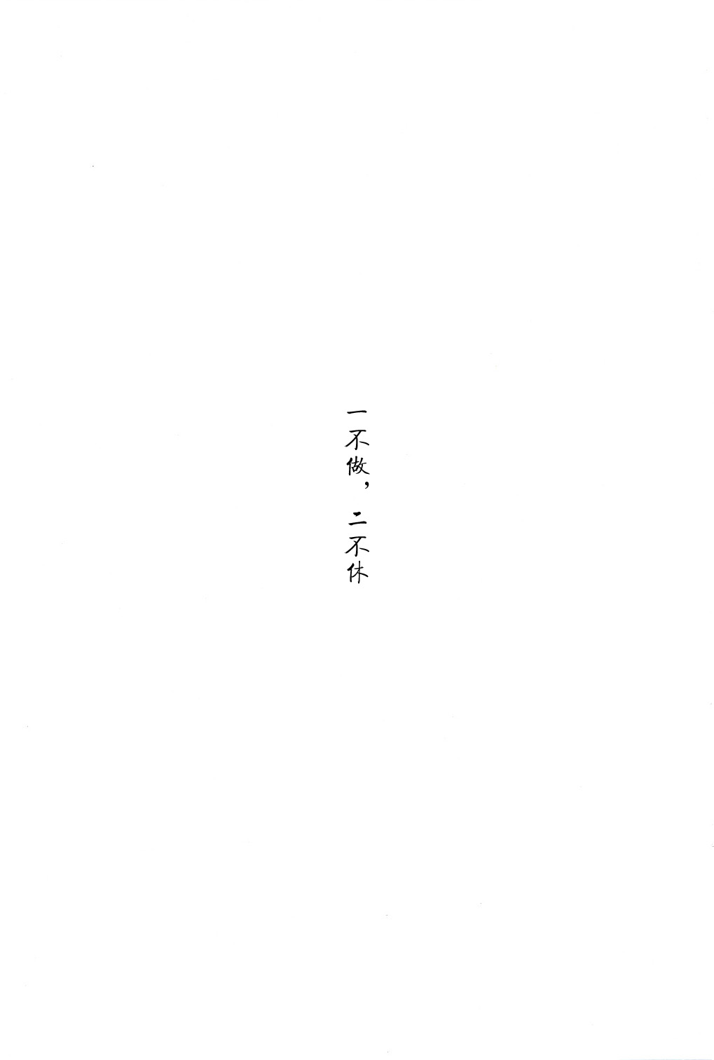 (SUPER22) [猩々 (クロエ)] 毒を喰らわば (Fate/stay night) [中国翻訳]