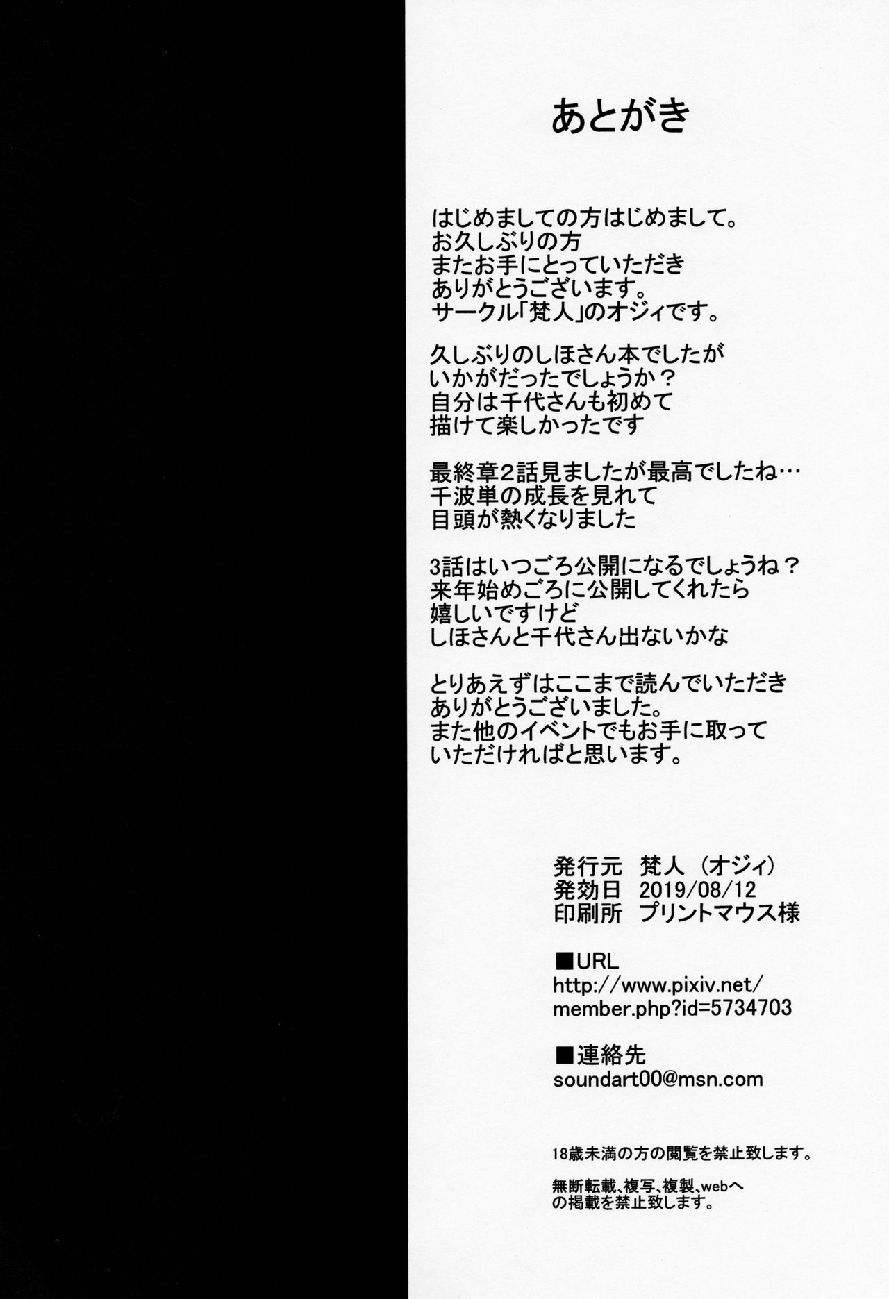 (C96) [梵人 (オジィ)] 家元乱交接待戦車道 (ガールズ&パンツァー) [中国翻訳]