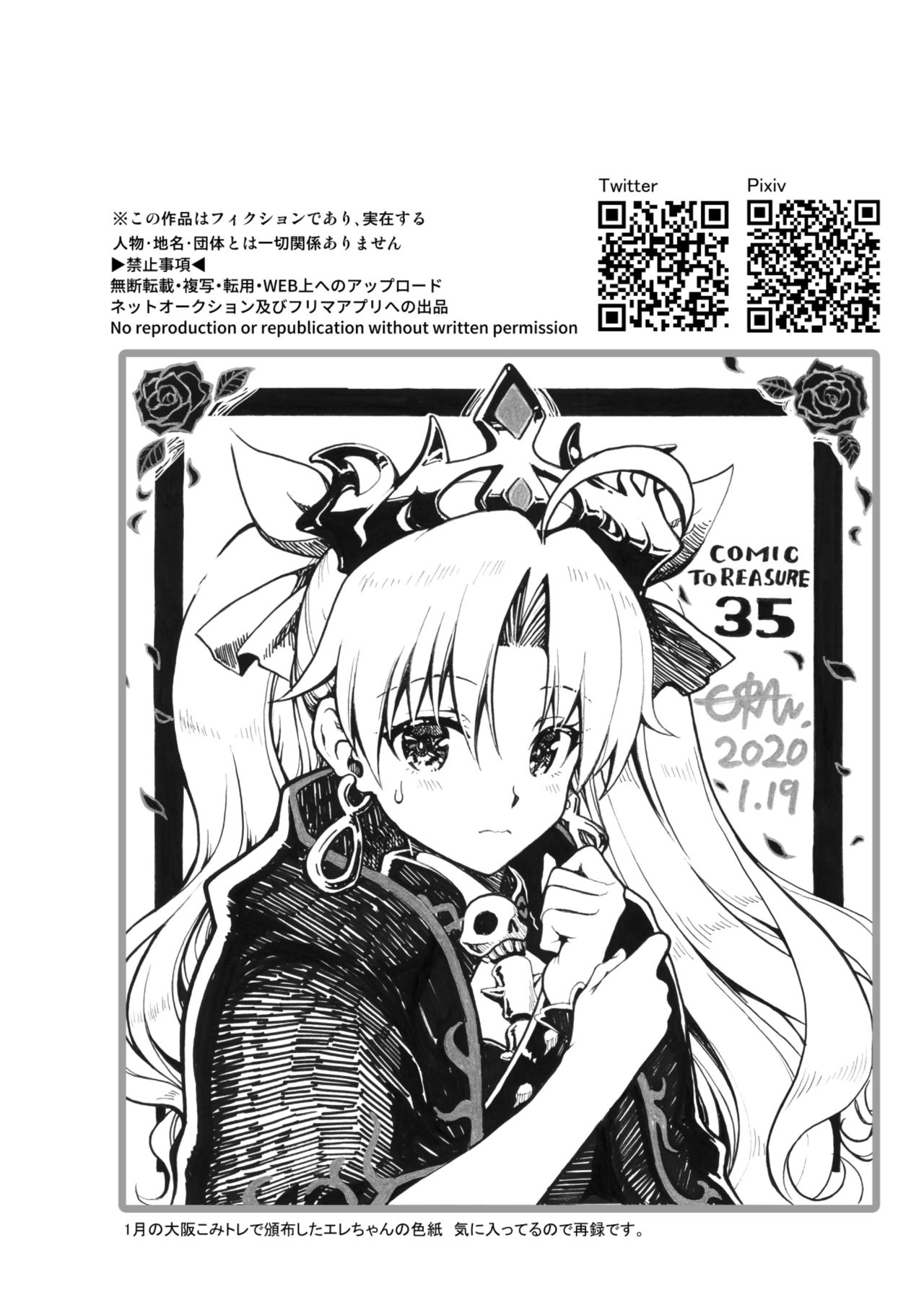 [URAN-FACTORY (URAN)] ロマンスアゲイン (Fate/Grand Order) [英訳] [DL版]