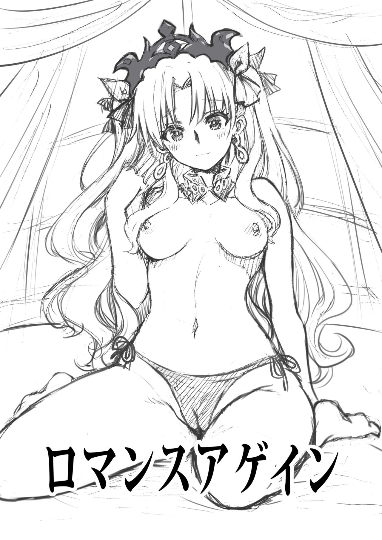 [URAN-FACTORY (URAN)] ロマンスアゲイン (Fate/Grand Order) [英訳] [DL版]