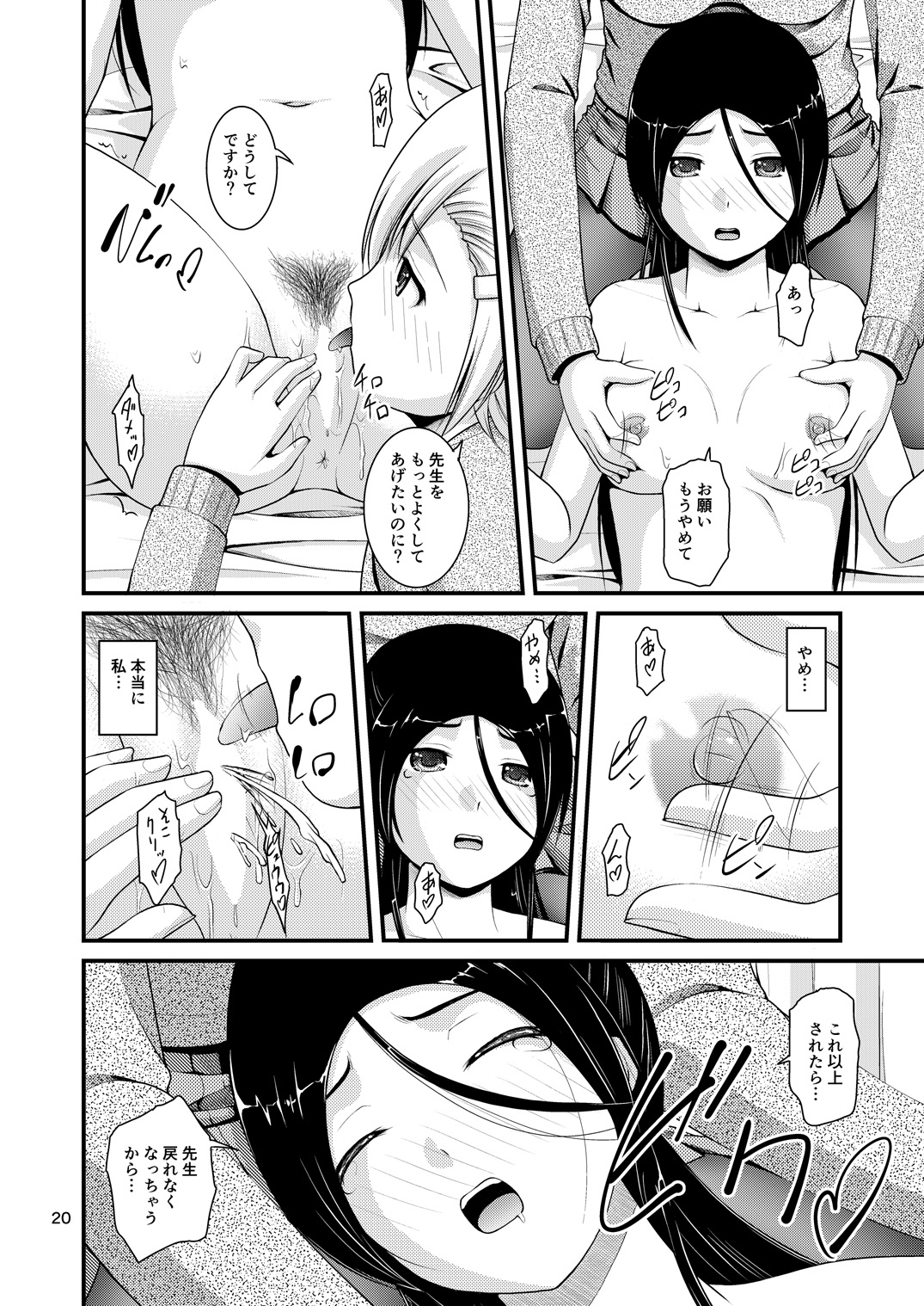 [Juicy Fruits (さとみひでふみ)] 百合娘は放課後にゆらめき花咲く2 [DL版]