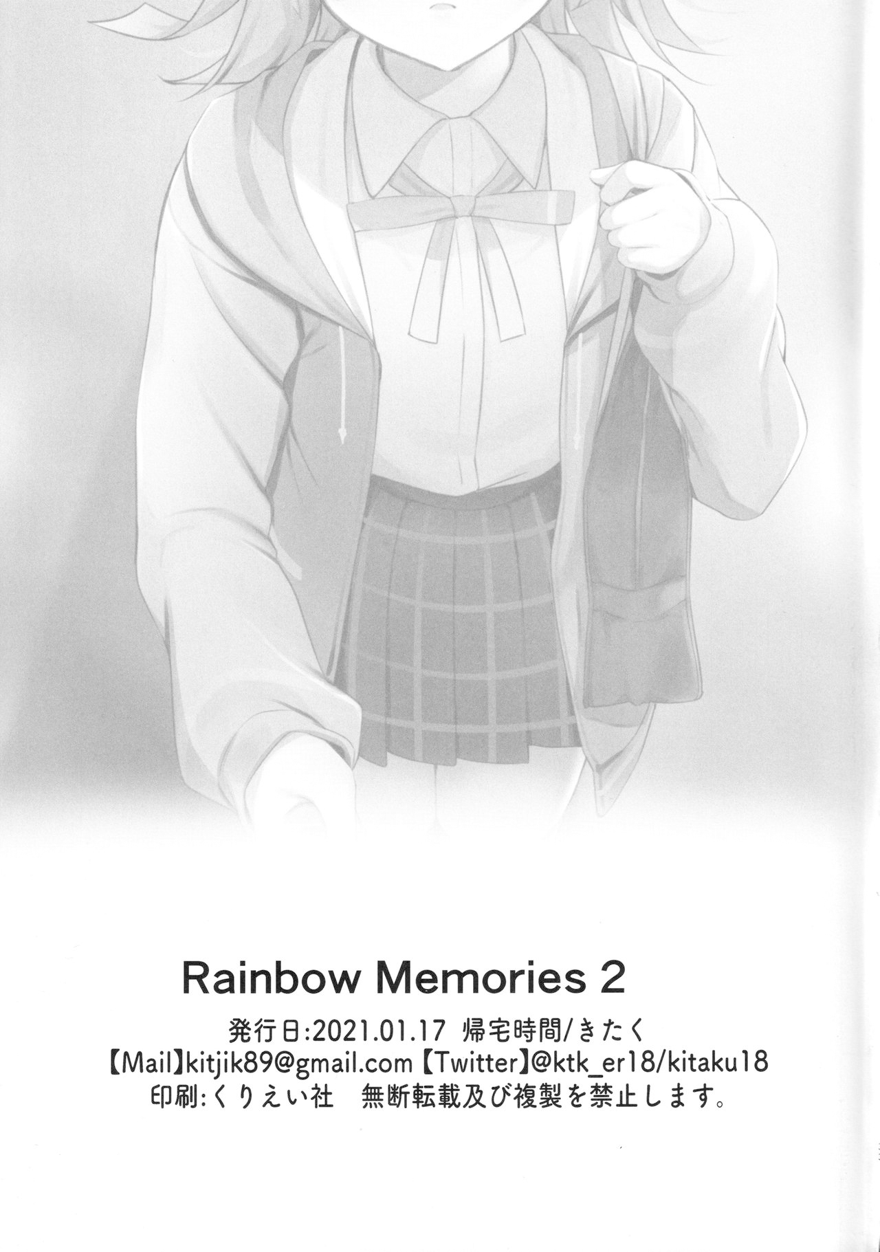 (僕らのラブライブ! 28) [帰宅時間 (きたく)] Rainbow Memories 2 (ラブライブ! 虹ヶ咲学園スクールアイドル同好会) [中国翻訳]