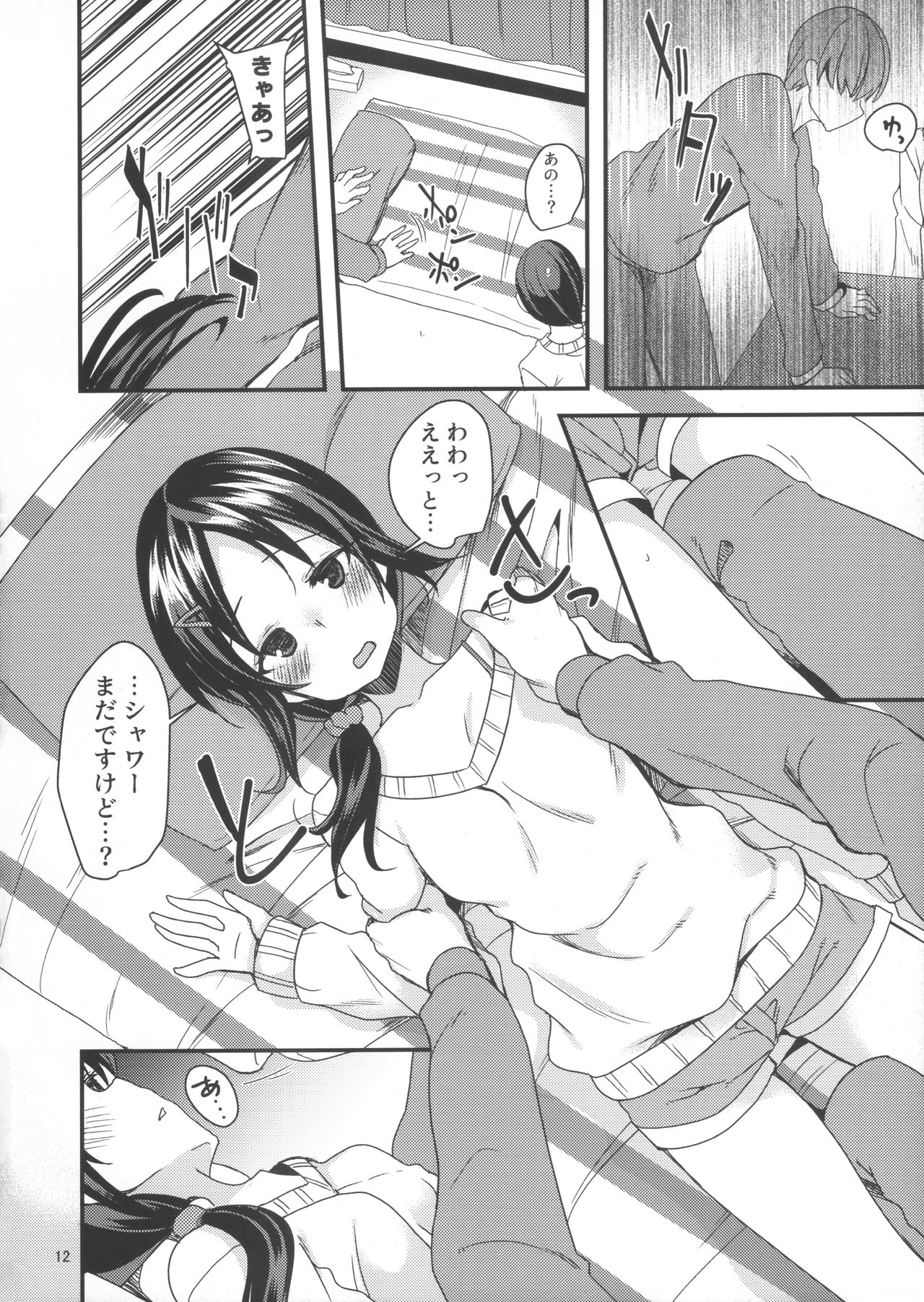 (シンデレラ☆ステージ 07 step) [りゅうかくさんのどあめ (極太眉毛)] ルーキー×ルーキー (アイドルマスター シンデレラガールズ)