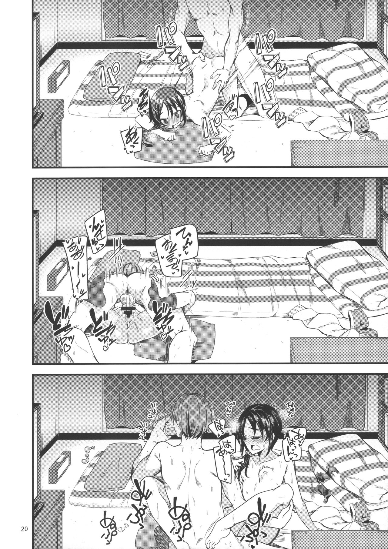 (シンデレラ☆ステージ 07 step) [りゅうかくさんのどあめ (極太眉毛)] ルーキー×ルーキー (アイドルマスター シンデレラガールズ)