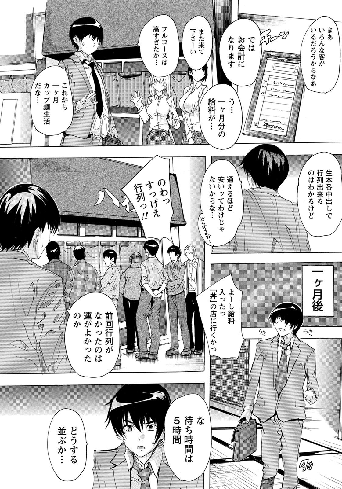 ANGEL 倶楽部 2020年4月号 [DL版]