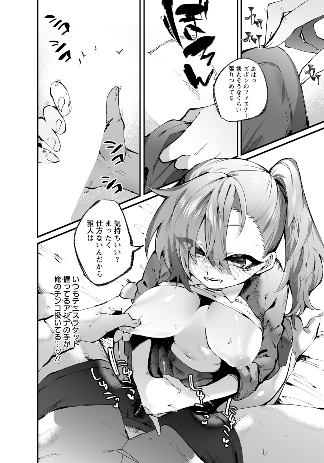 ANGEL 倶楽部 2020年4月号 [DL版]