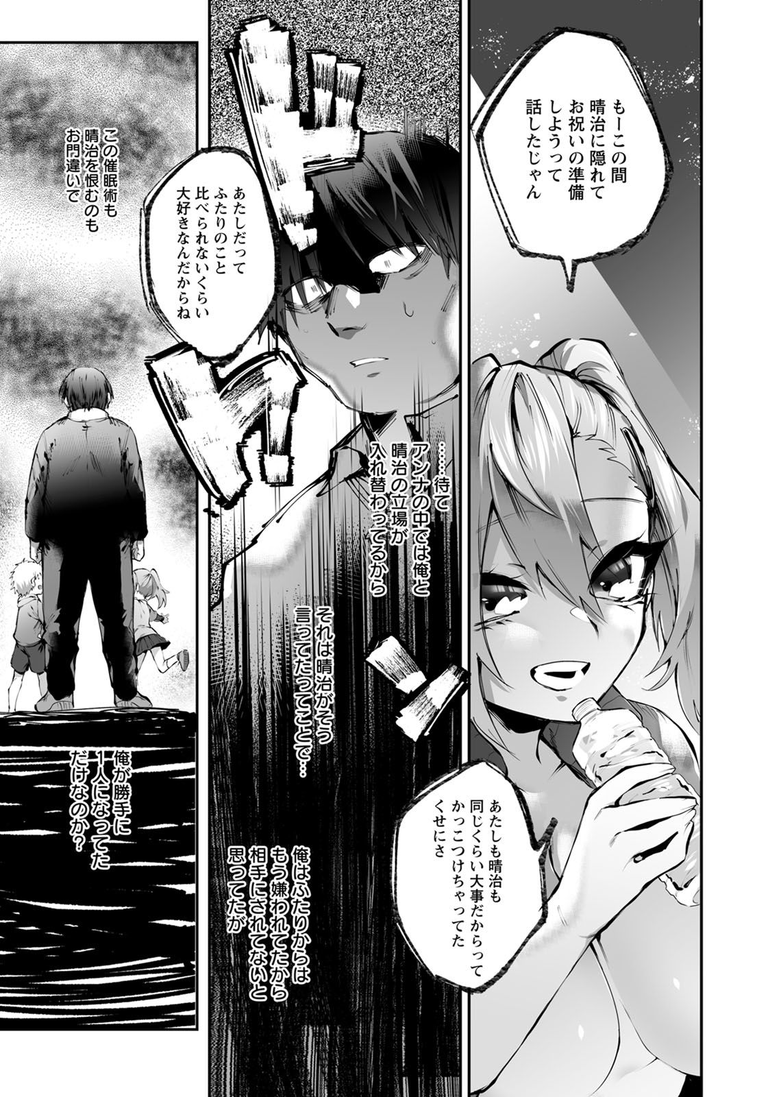 ANGEL 倶楽部 2020年4月号 [DL版]