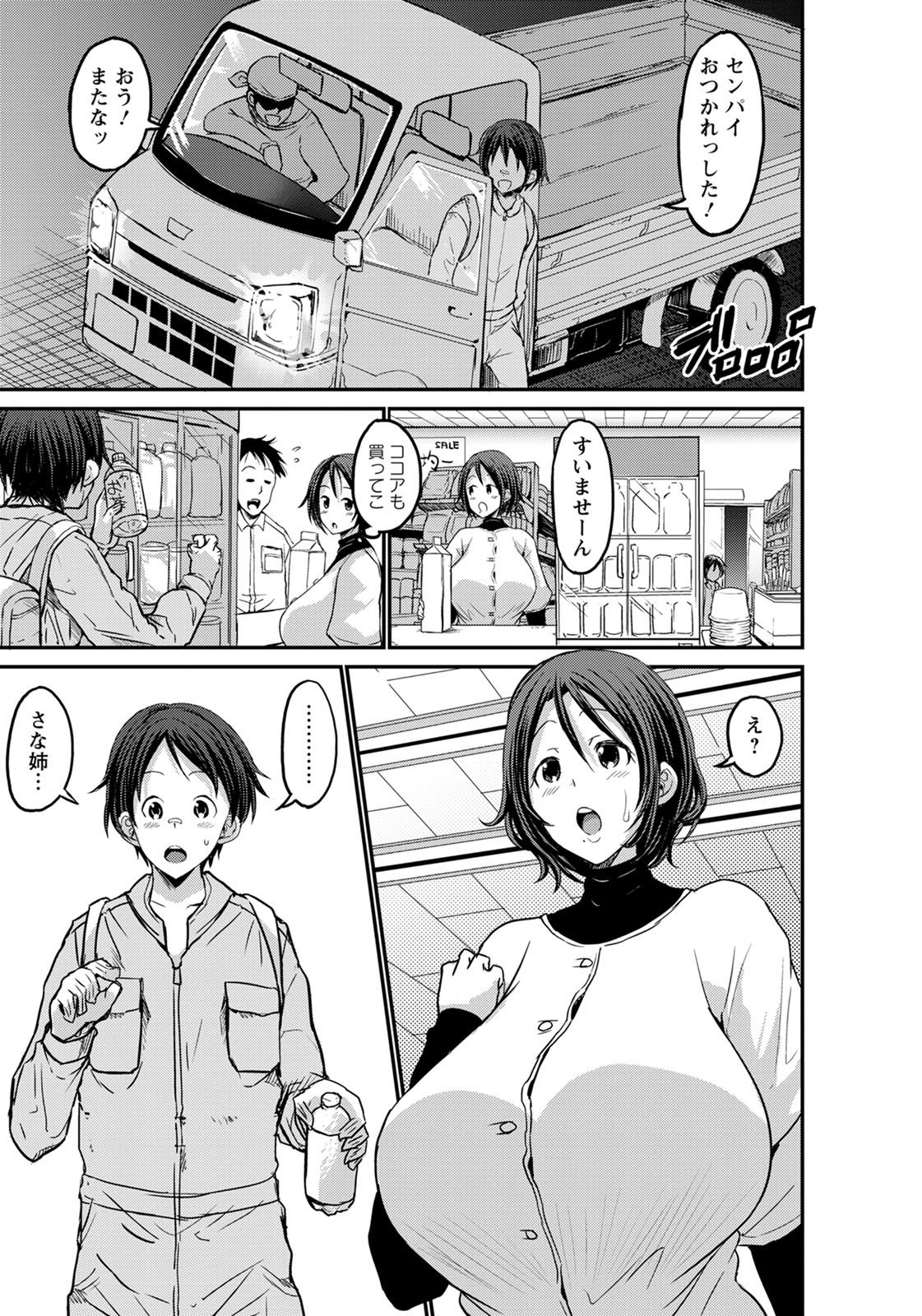 ANGEL 倶楽部 2020年4月号 [DL版]