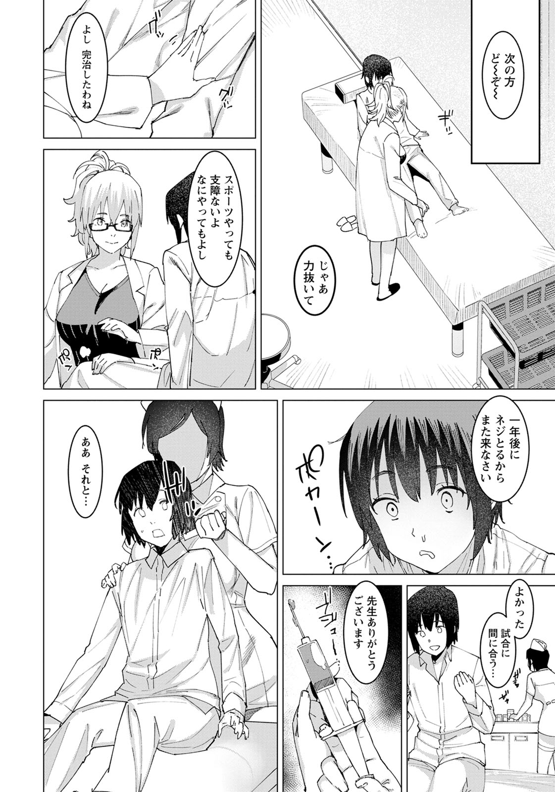 ANGEL 倶楽部 2020年4月号 [DL版]