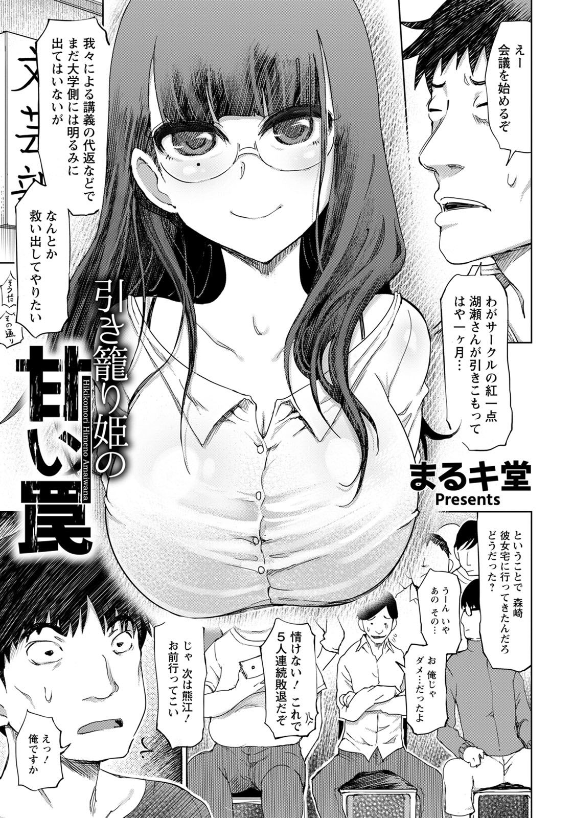 ANGEL 倶楽部 2020年4月号 [DL版]