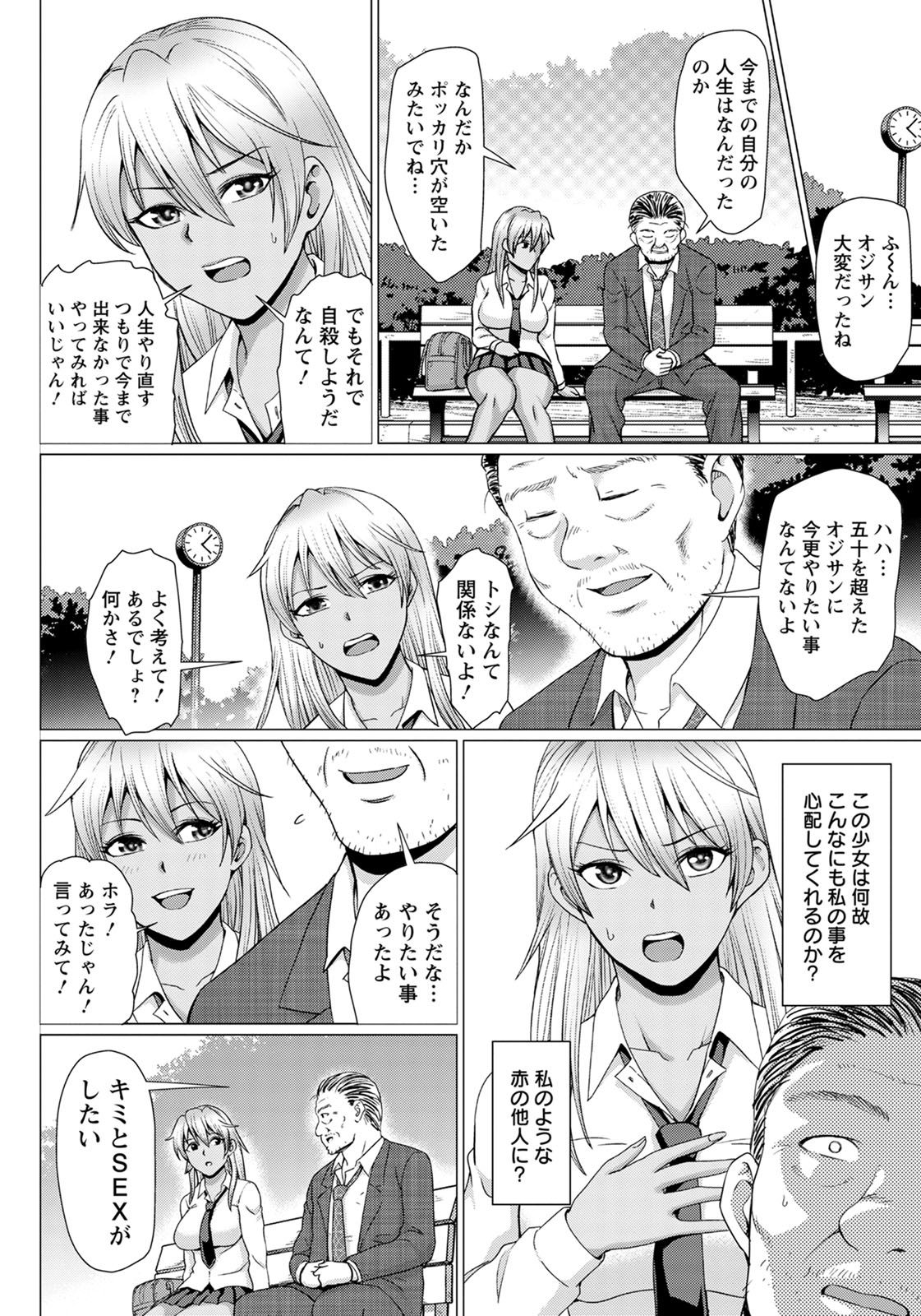 ANGEL 倶楽部 2020年4月号 [DL版]