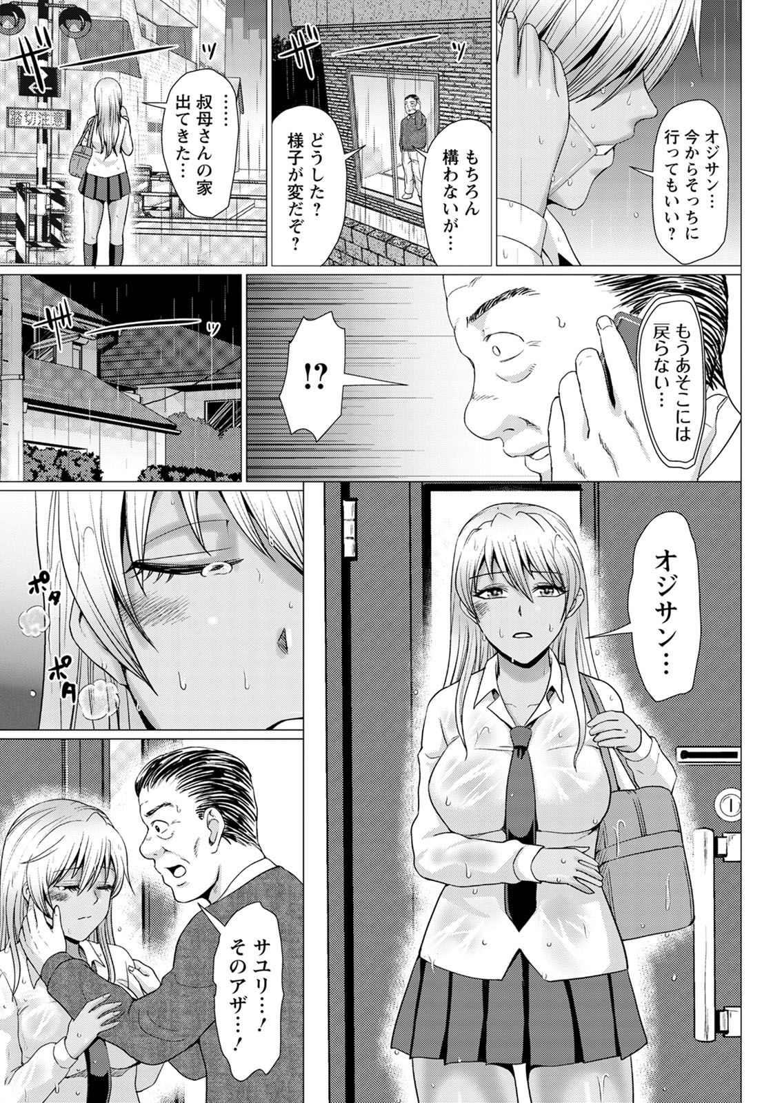 ANGEL 倶楽部 2020年4月号 [DL版]