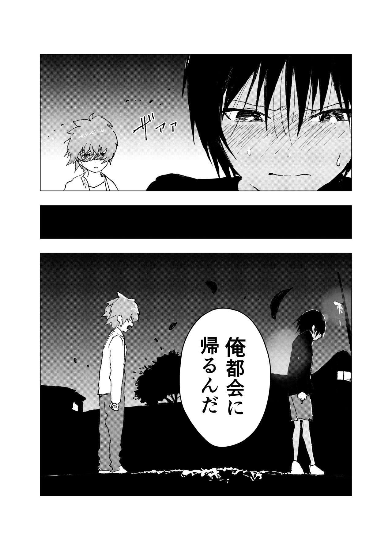 [ショタ漫画屋さん (orukoa)] 田舎の受け少年と都会の攻め少年のエロ漫画【12話】 [DL版]