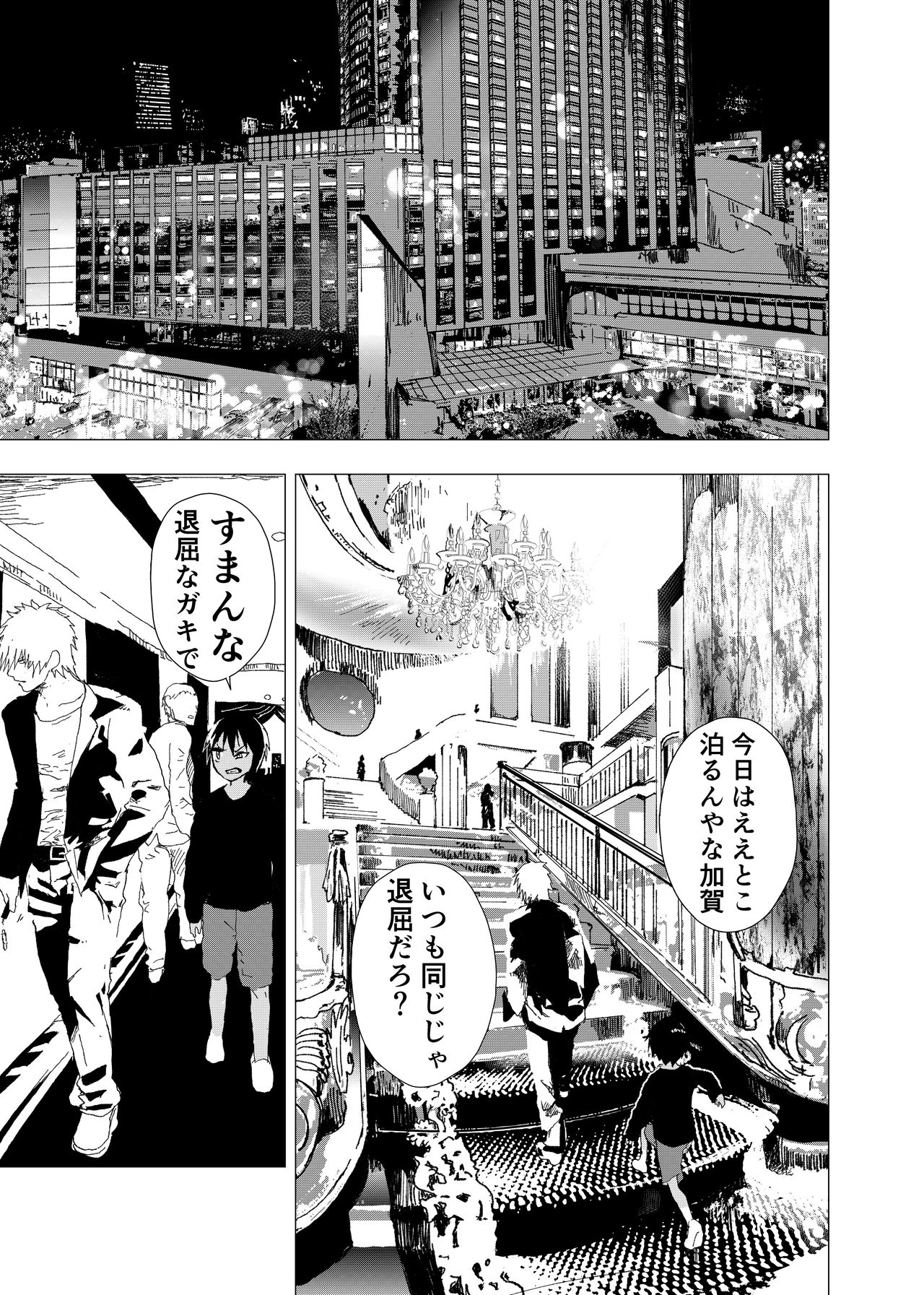 [ショタ漫画屋さん (orukoa)] 田舎の受け少年と都会の攻め少年のエロ漫画【12話】 [DL版]