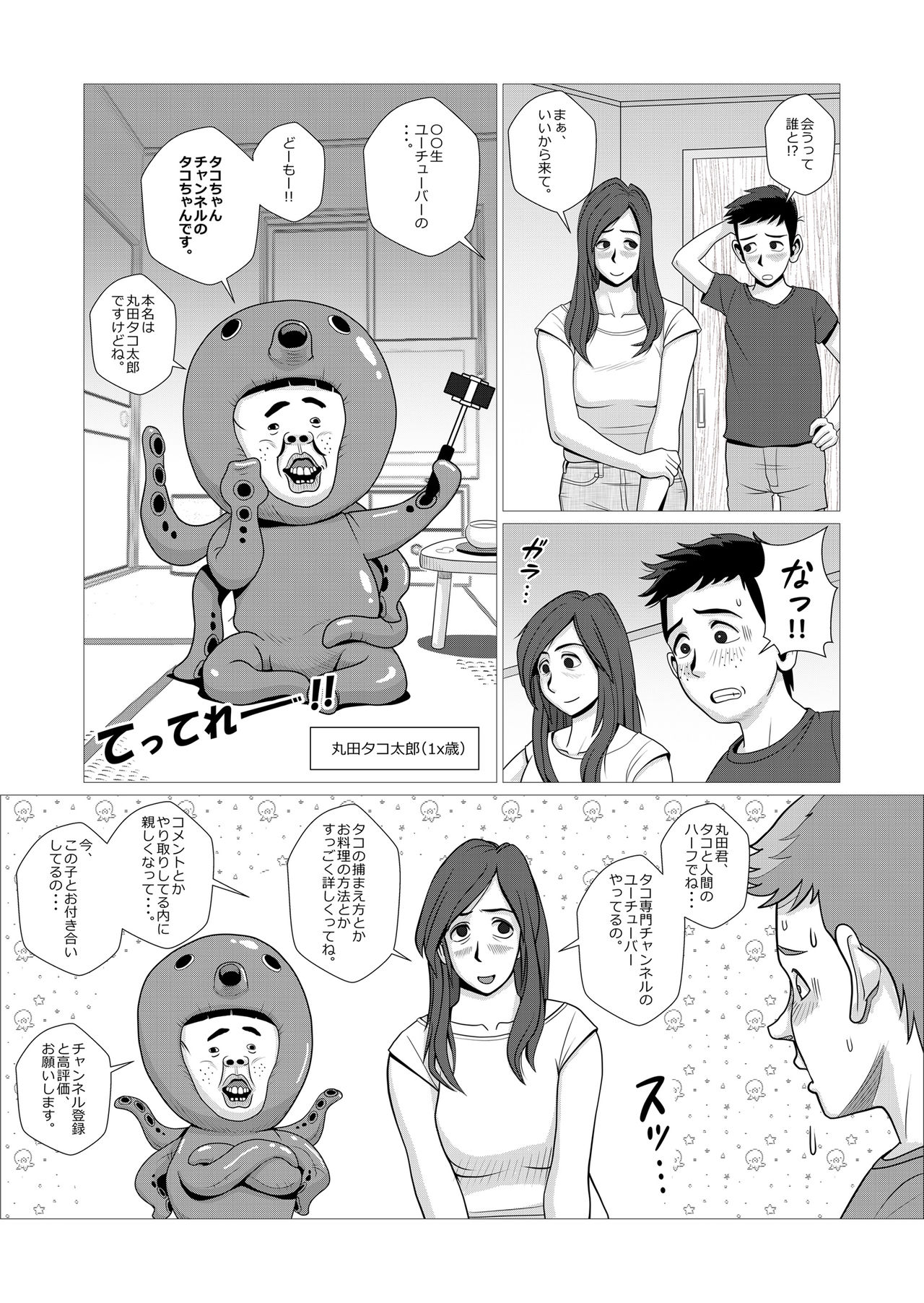 [ファルコン115 (ふぉれすた)] シングルマザーの母が再婚するそうです