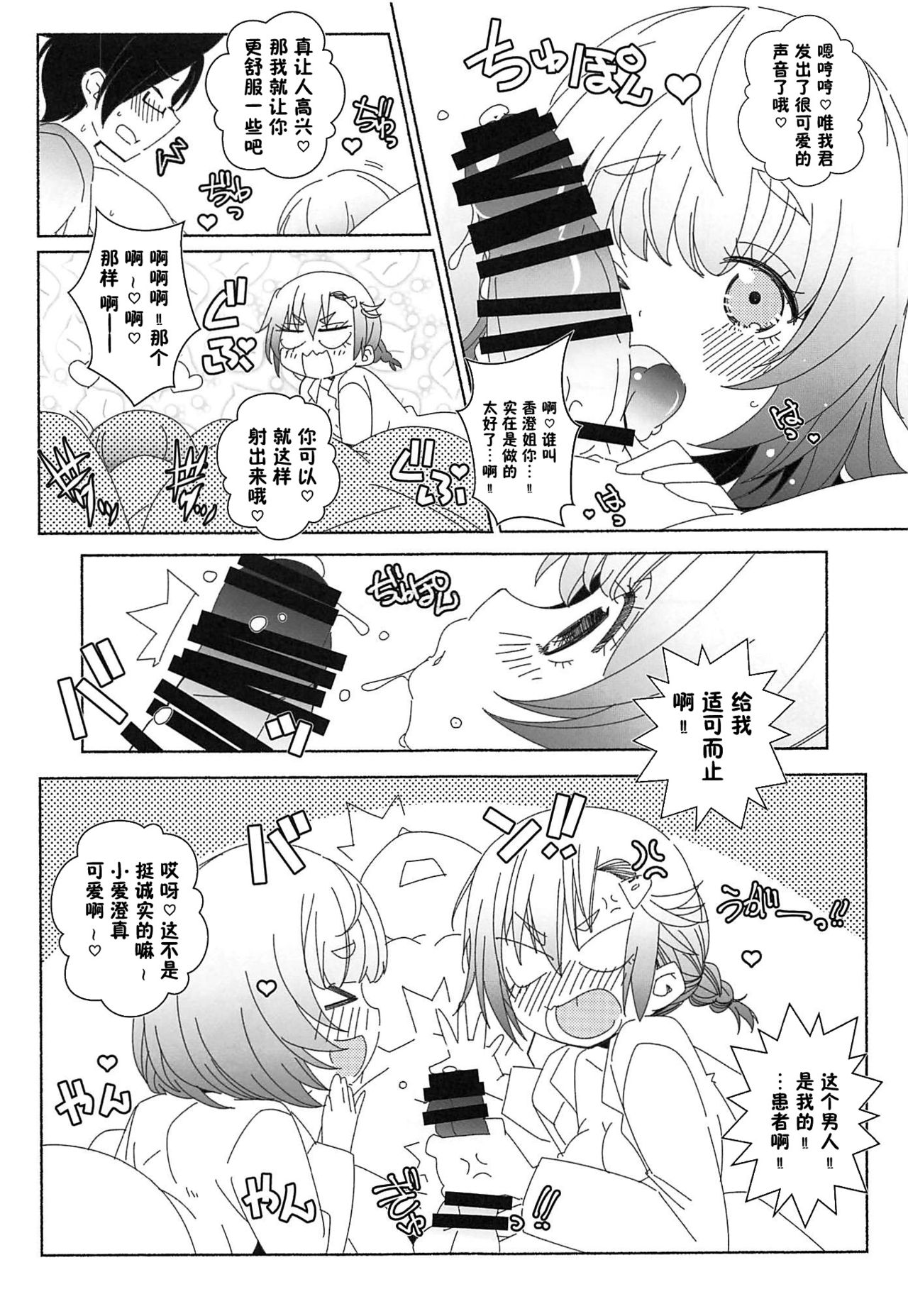 (サンクリ2019 Autumn) [まるあらい (新井カズキ)] 女医でお仕事 (ぼくたちは勉強ができない) [中国翻訳]
