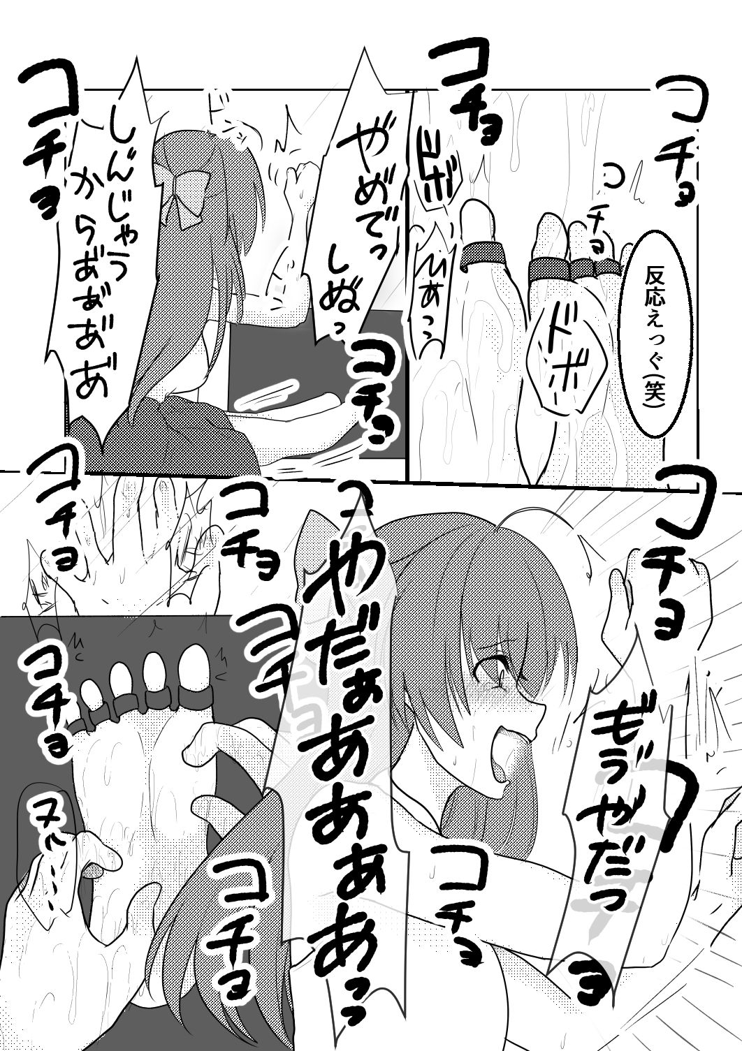 [わんだりあ (皐月ハル)] 危険なアルバイト