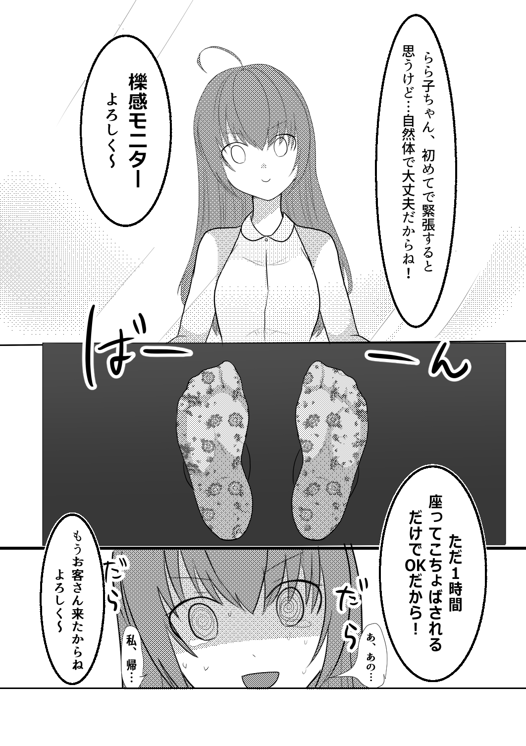 [わんだりあ (皐月ハル)] 危険なアルバイト